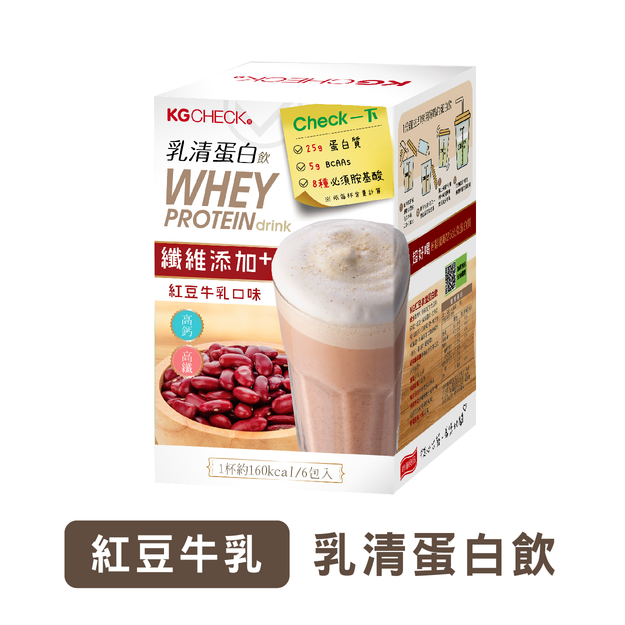 KG乳清蛋白飲-紅豆牛乳口味(43gx6包)