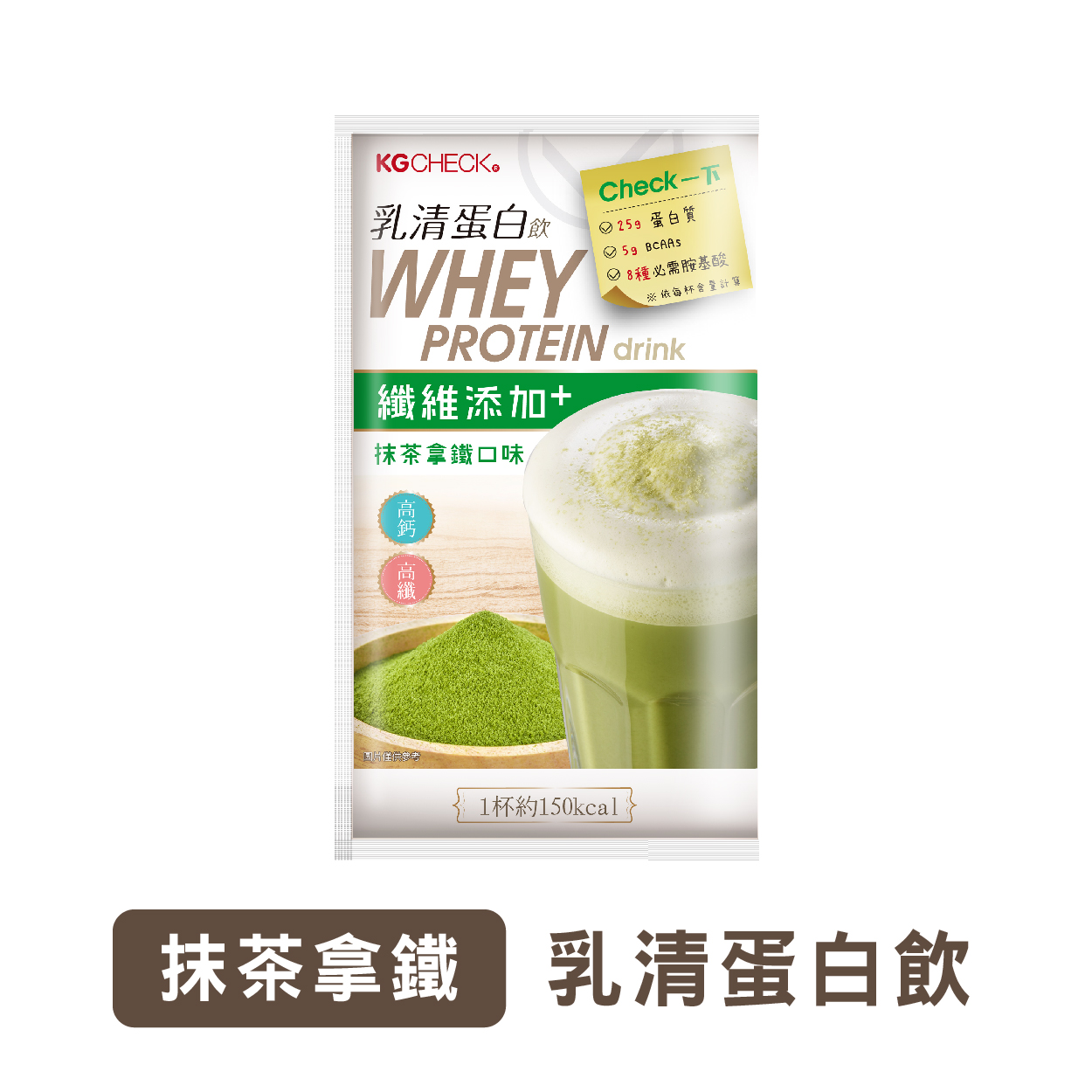 乳清蛋白飲-抹茶拿鐵口味(43g)