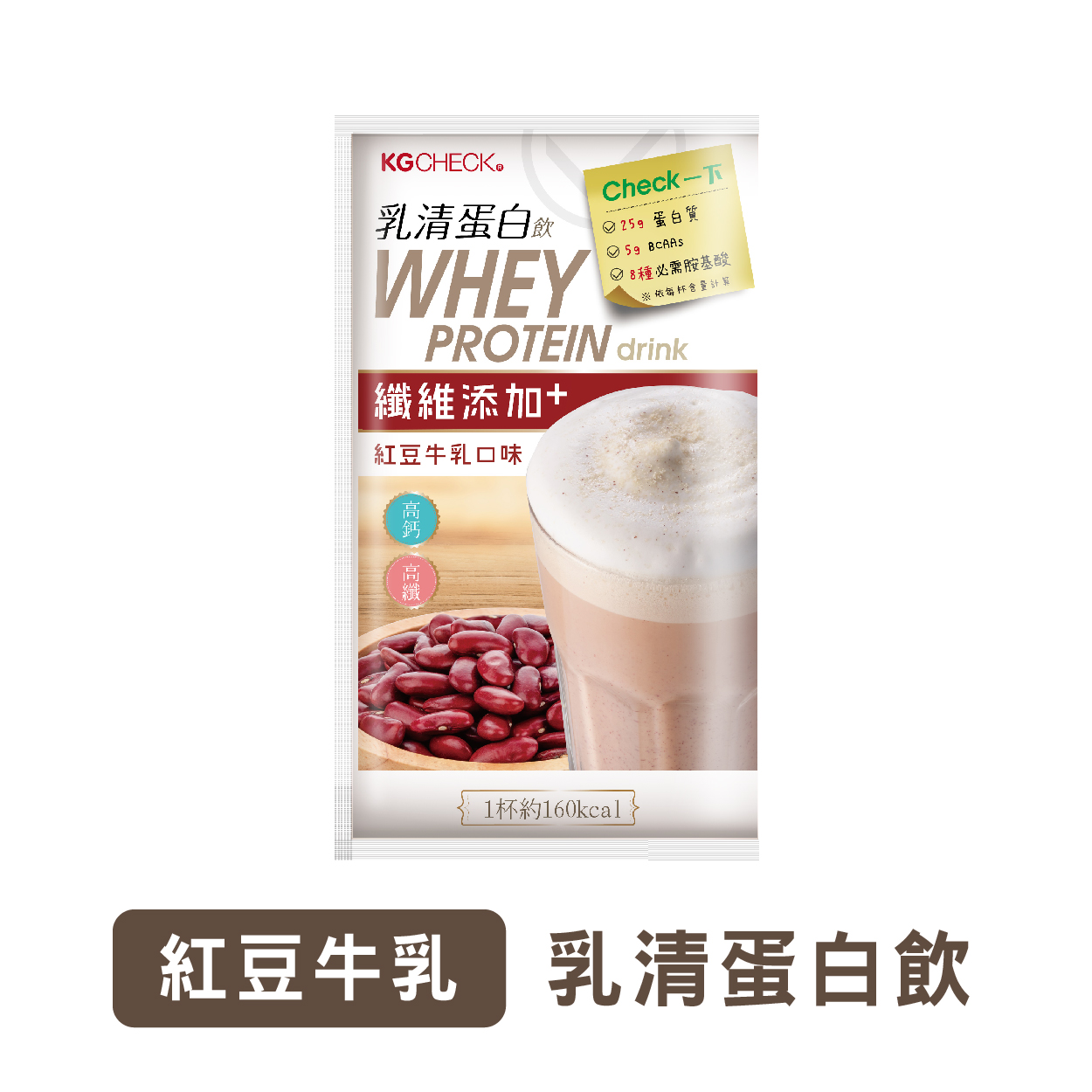 乳清蛋白飲-紅豆牛乳口味(43g)