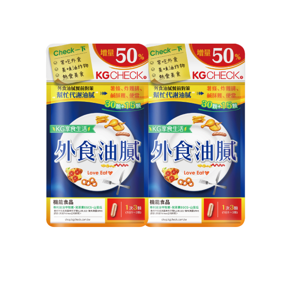 【for炸物控】外食油膩對策膠囊 x2袋