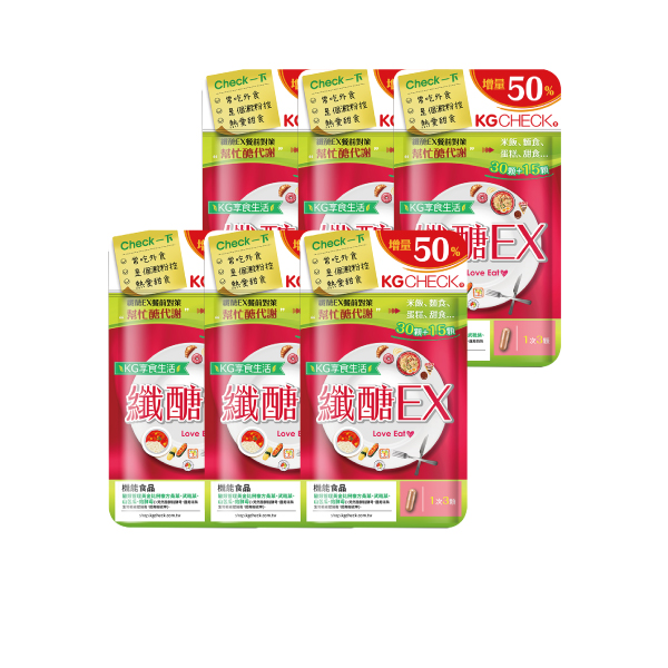 【聚餐前吃少罪惡】纖醣EX膠囊6袋組