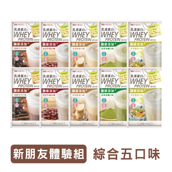 【嘗鮮體驗】綜合口味神好喝蛋白飲