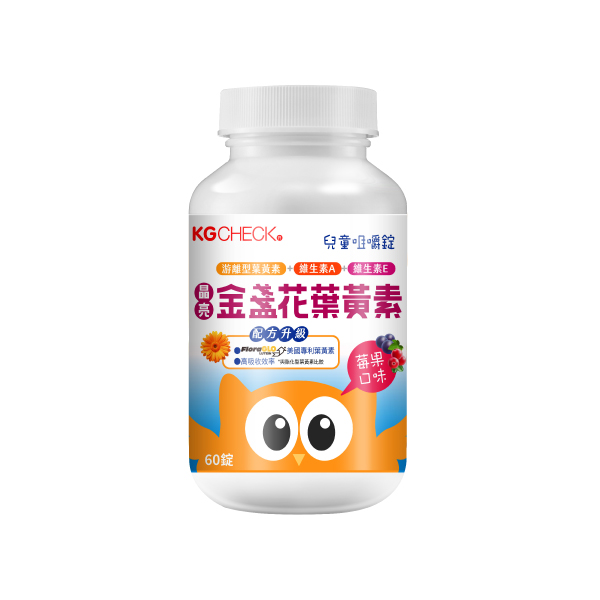 【3C兒童救星】金盞花葉黃素口嚼錠(60錠)