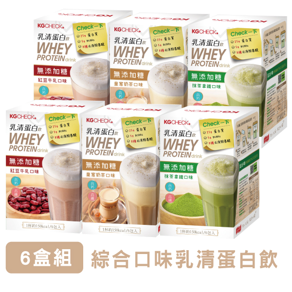 【6盒組】綜合口味乳清蛋白飲