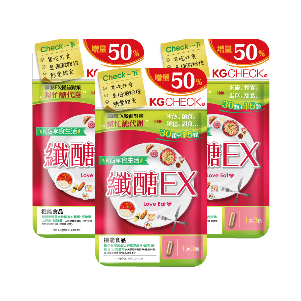【吃澱粉前】纖醣EX膠囊 x3盒