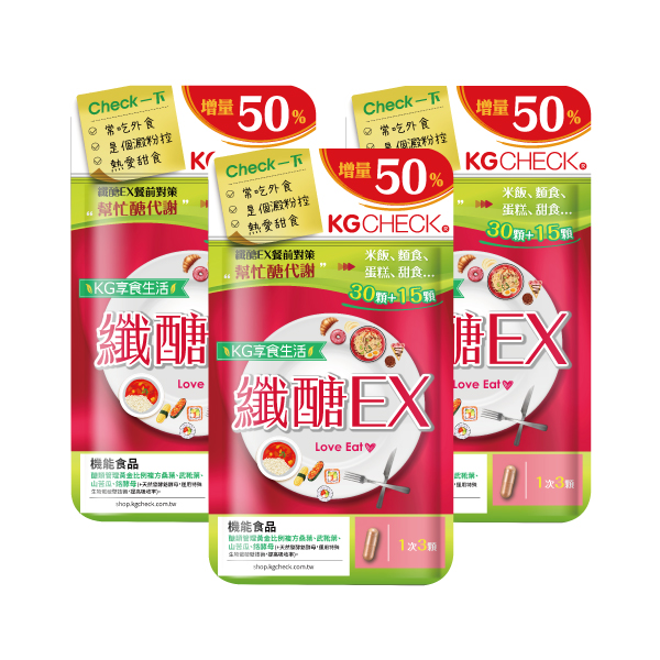 【吃澱粉前】纖醣EX膠囊 x3袋