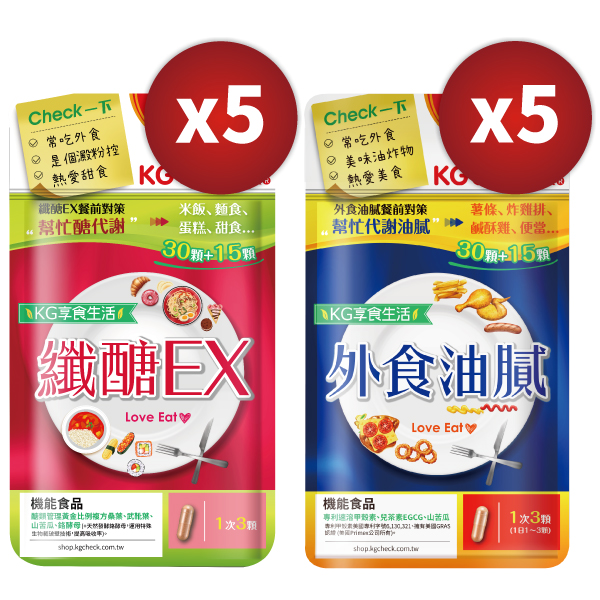 【長期對策】醣x油雙纖 餐前3顆(共450顆)