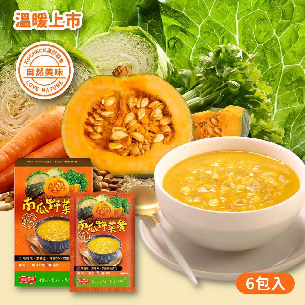 【聯華食品】南瓜野菜餐(32gX6包)