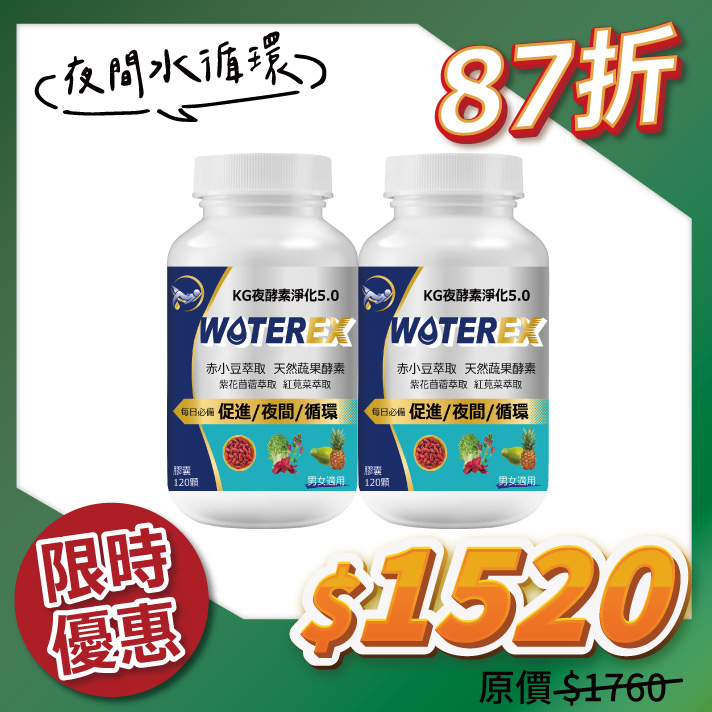 夜間代謝循環up Kgcheck聯華食品生醫研究室