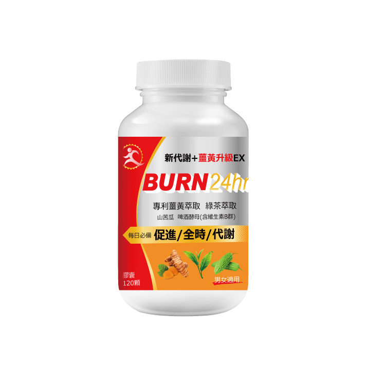 【聯華食品 KGCHECK】新代謝+薑黃升級EX膠囊(120顆)