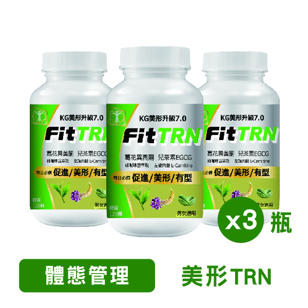 【38女王節限定】基代美形TRN膠囊3瓶組