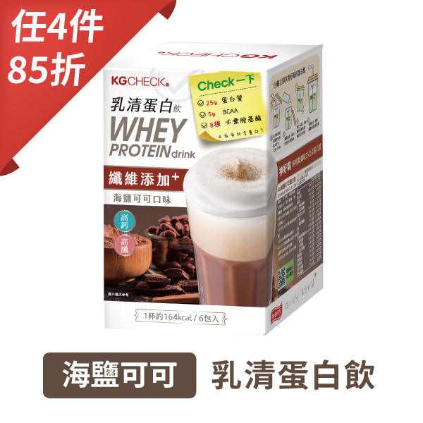 KG乳清蛋白飲-海鹽可可口味(43gX6包)