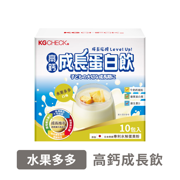 KG高鈣成長蛋白飲-水果多多口味(34gX10包)