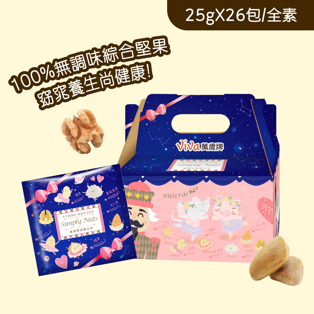★獨家限定★萬歲牌減糖日記(26包)