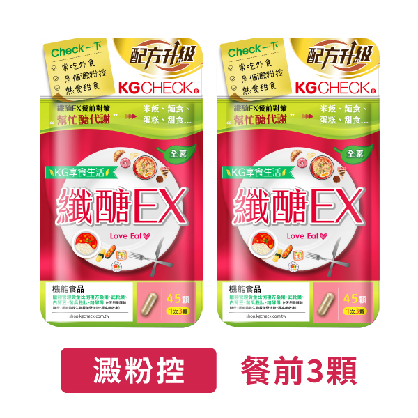 【全新升級】纖醣EX膠囊 x2袋