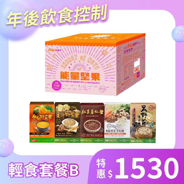 【飲控輕鬆吃】燕麥餐5盒+萬歲牌能量堅果1盒