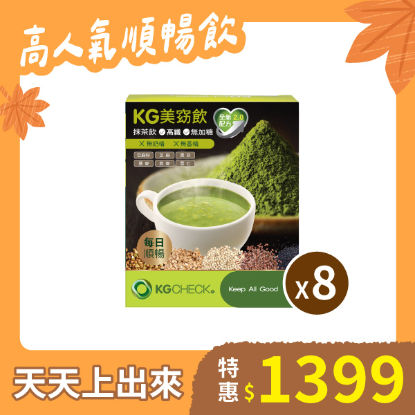 【好喝X順暢】高纖穀物抹茶飲