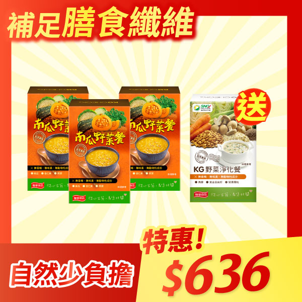 【愛吃南瓜的你】南瓜野菜餐3盒組