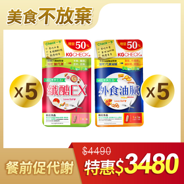 【長期對策】醣x油雙纖 餐前3顆(共450顆)