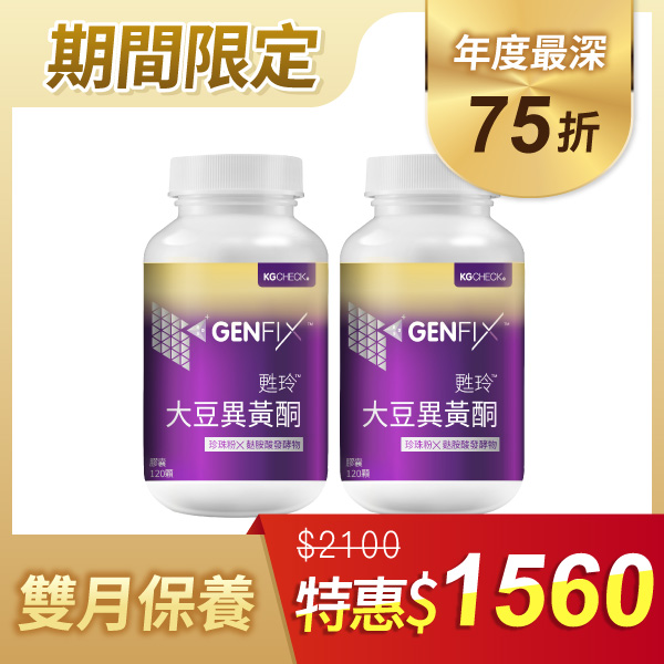 【即期良品】大豆異黃酮2瓶組