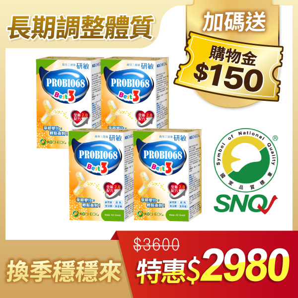 【一次買多】研敏最佳三益菌4盒組
