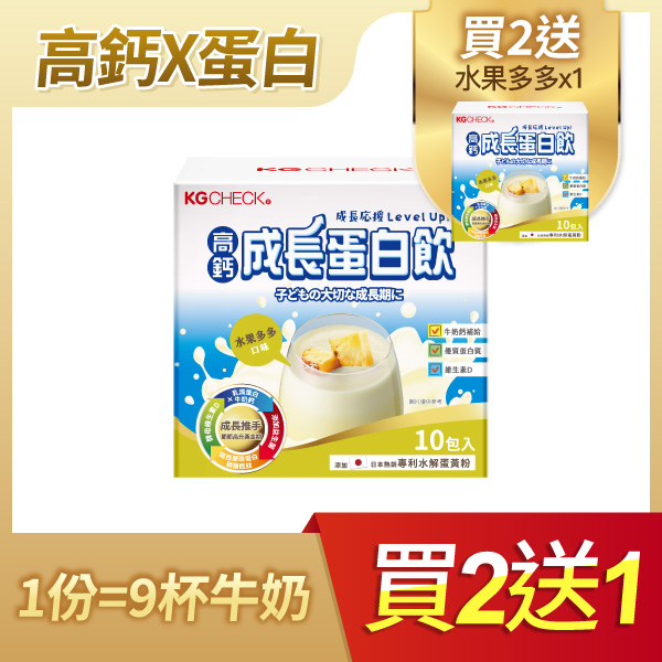 高鈣成長蛋白飲-水果多多口味(34gx10包)