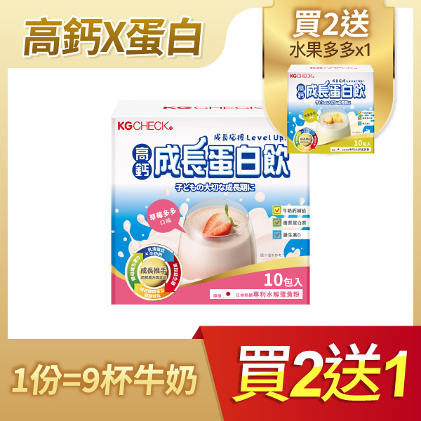 高鈣成長蛋白飲-草莓多多口味(34gx10包)