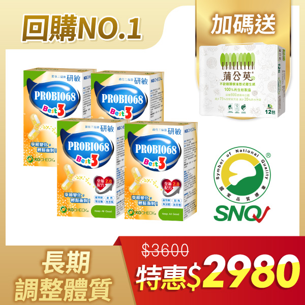 【一次買多】研敏最佳三益菌4盒組