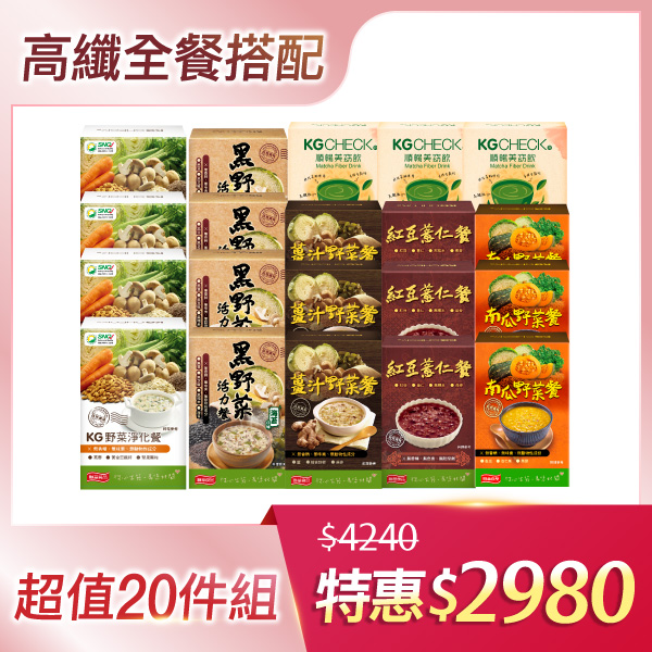 【全餐搭配 20盒組】KG綜合燕麥餐