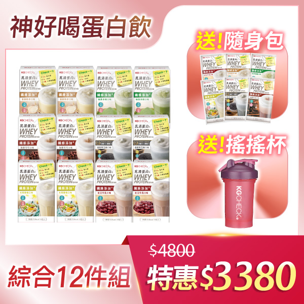 【12盒組】經典全口味乳清蛋白飲