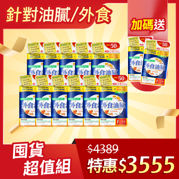 【1111當日限定】外食油膩買11袋送2袋 炸物控必備
