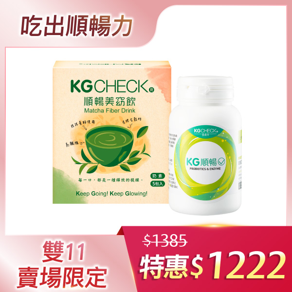 【吃出順暢】順暢益生菌酵素＋抹茶美窈飲