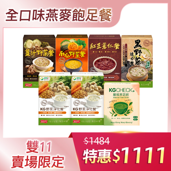 【雙11限定】綜合燕麥餐*7盒