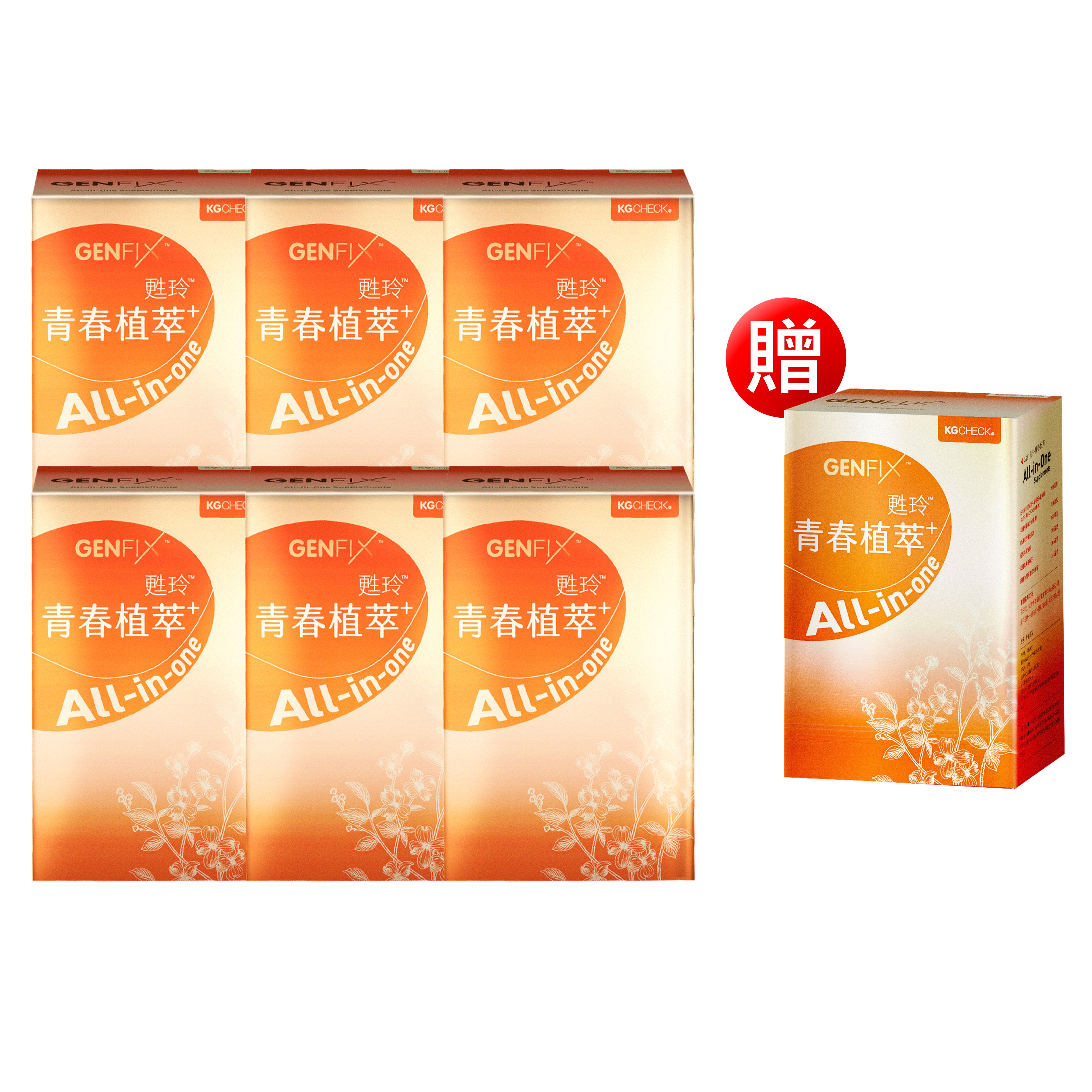 【All in One】青春植萃囤貨超值組