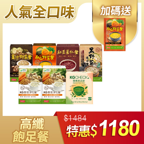 【人氣沖泡組】綜合燕麥餐*7盒