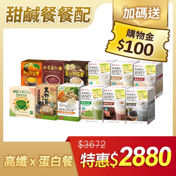 【鹹甜兼顧餐餐配】沖調餐6盒x神好喝蛋白飲6盒