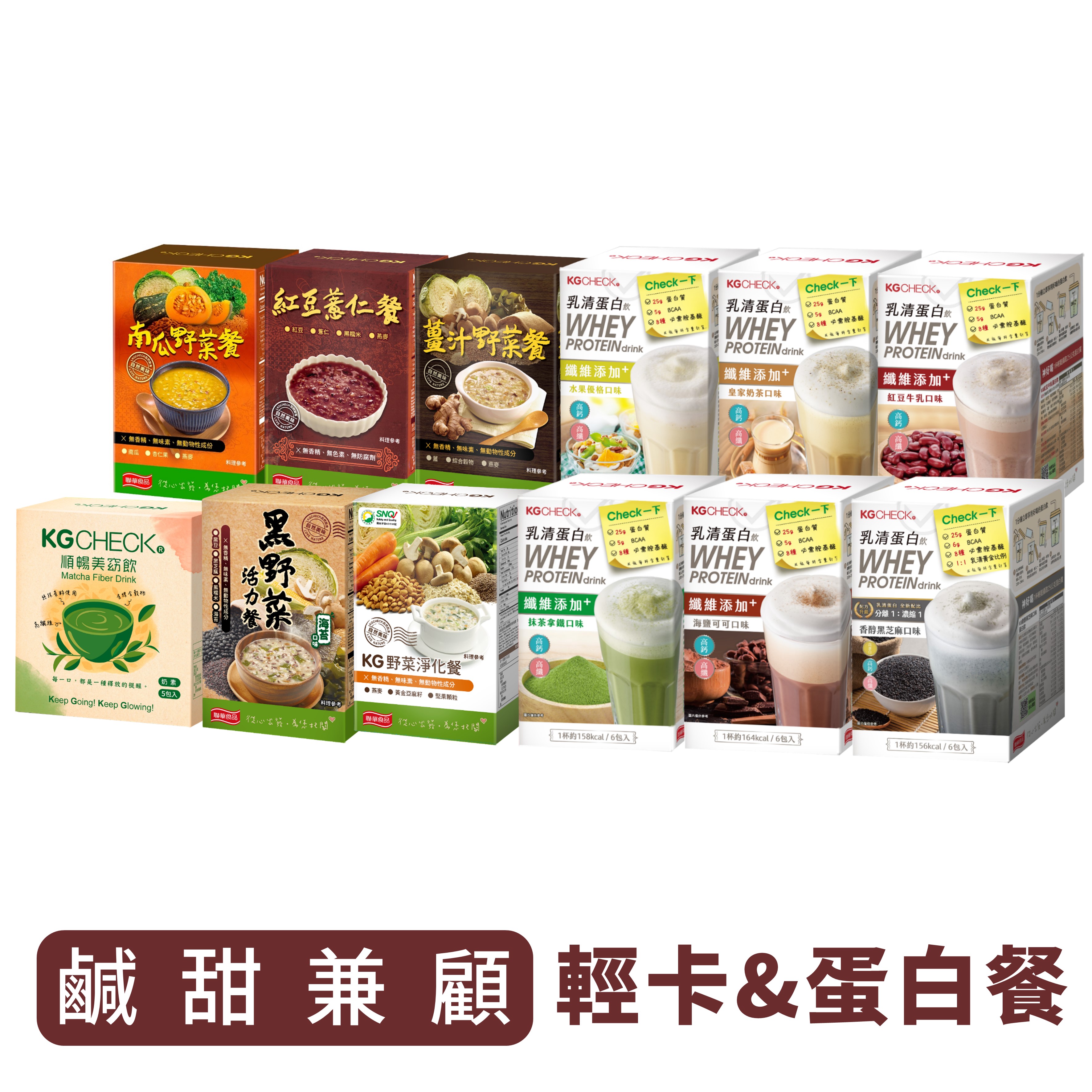 【鹹甜兼顧餐餐配】沖調餐6盒x神好喝蛋白飲6盒