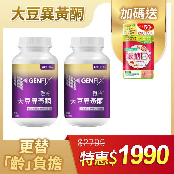 【加碼送纖醣EX】大豆異黃酮2瓶組