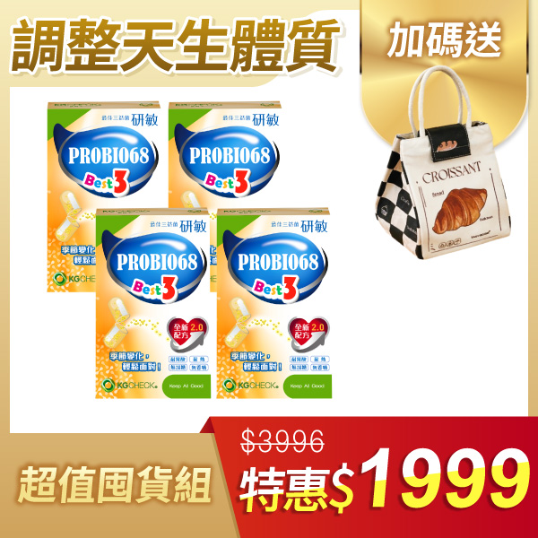 【一次買多】研敏最佳三益菌4盒組
