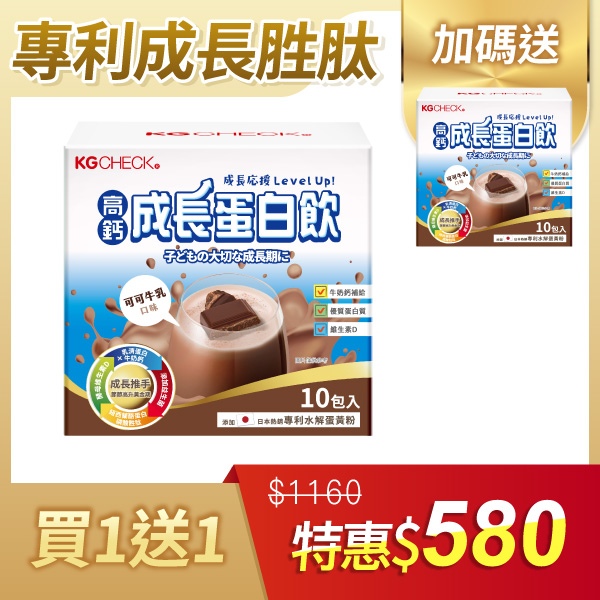 【日韓專利】高鈣成長蛋白飲-可可牛乳口味(34gx10包)