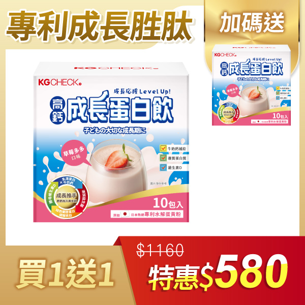 【日韓專利】高鈣成長蛋白飲-草莓多多口味(34gx10包)