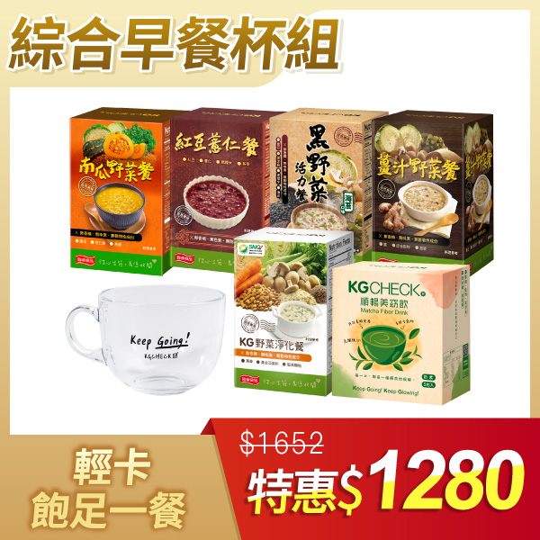 【超值推薦】綜合6盒組+早餐杯1個