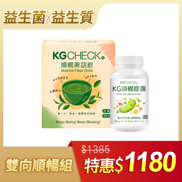 【吃出順暢】順暢益生菌酵素＋抹茶美窈飲