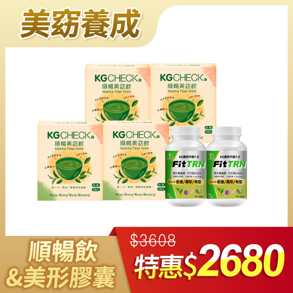 【美窈養成】順暢美窈飲4盒+美形2瓶