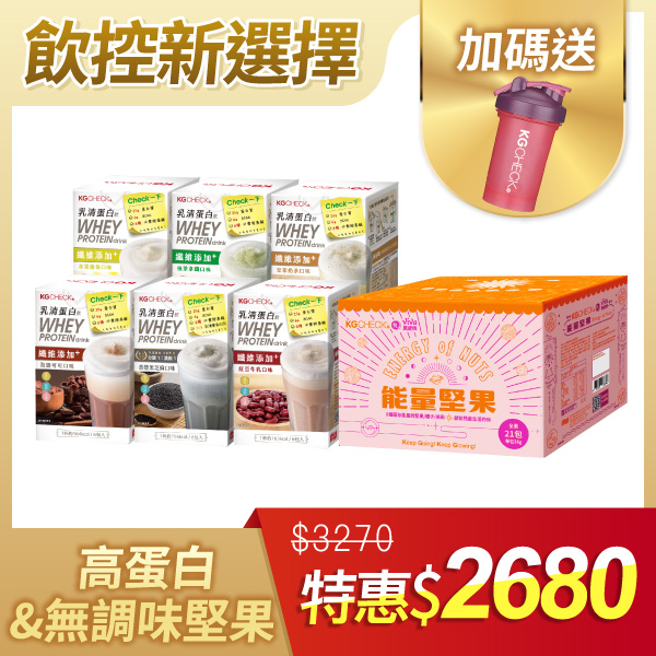 【飲控新選擇】蛋白飲6盒+萬歲牌能量堅果1盒