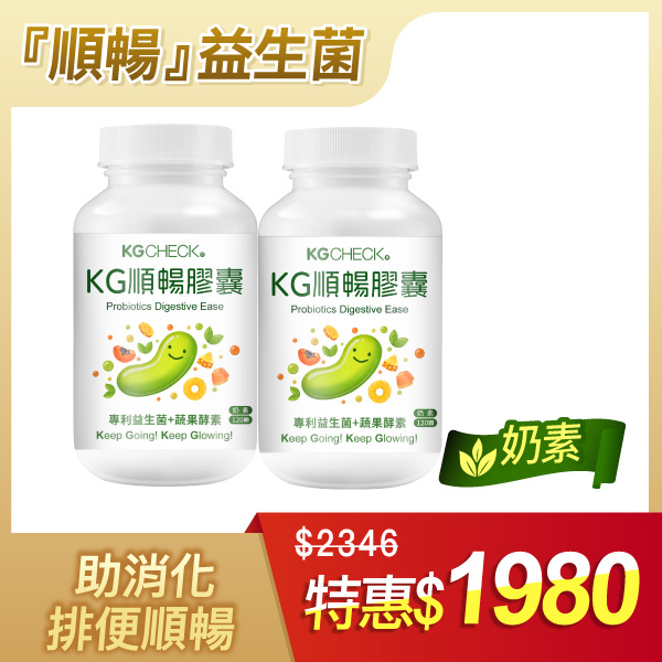【順暢雙月份】順暢益生菌2瓶組