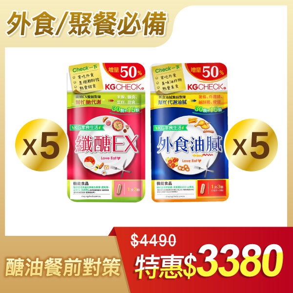 【長期對策】醣x油雙纖 餐前3顆(共450顆)