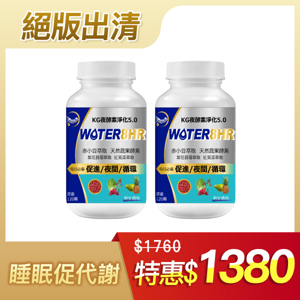 【2瓶組】EX夜酵素淨化膠囊