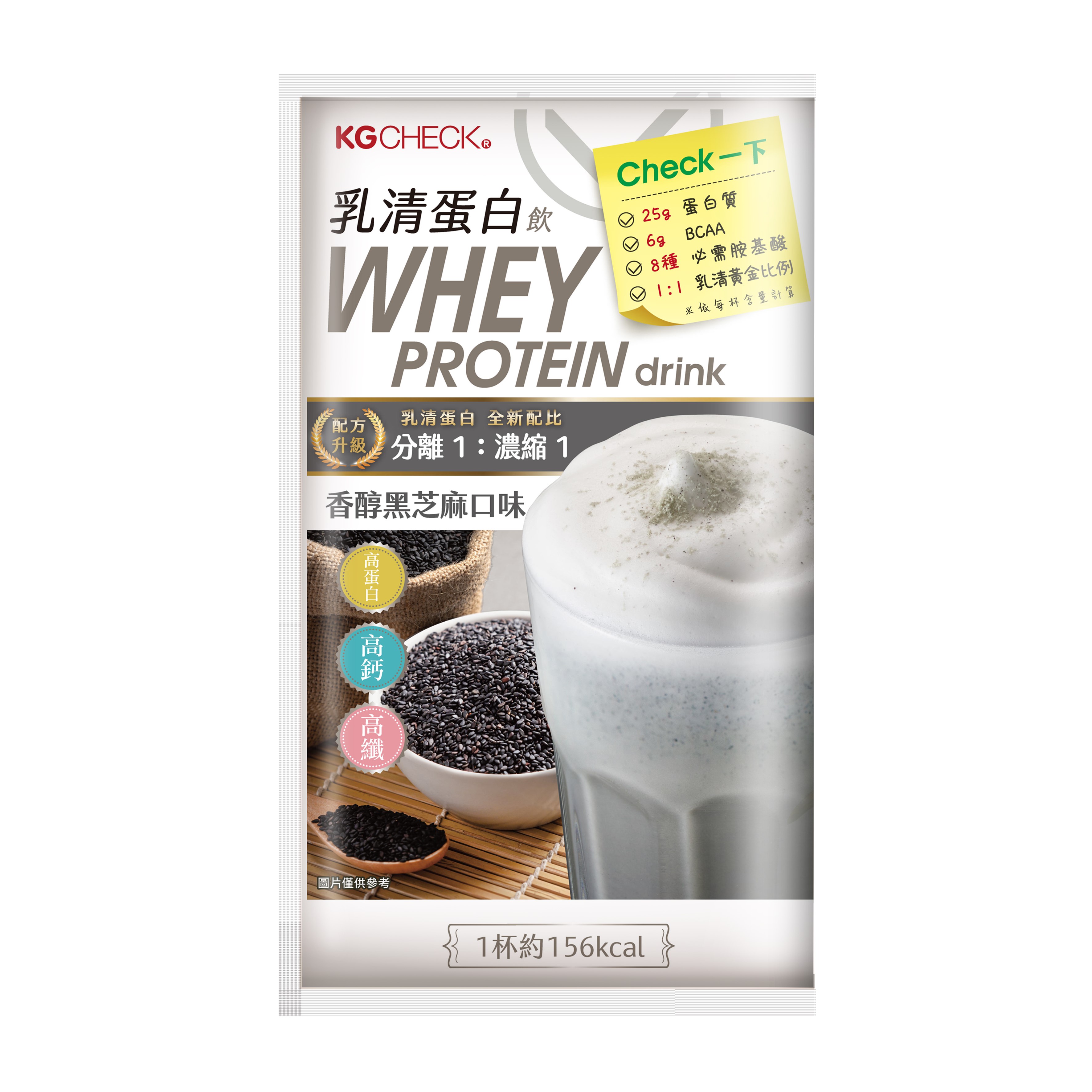 乳清蛋白飲-香醇黑芝麻口味(41g)