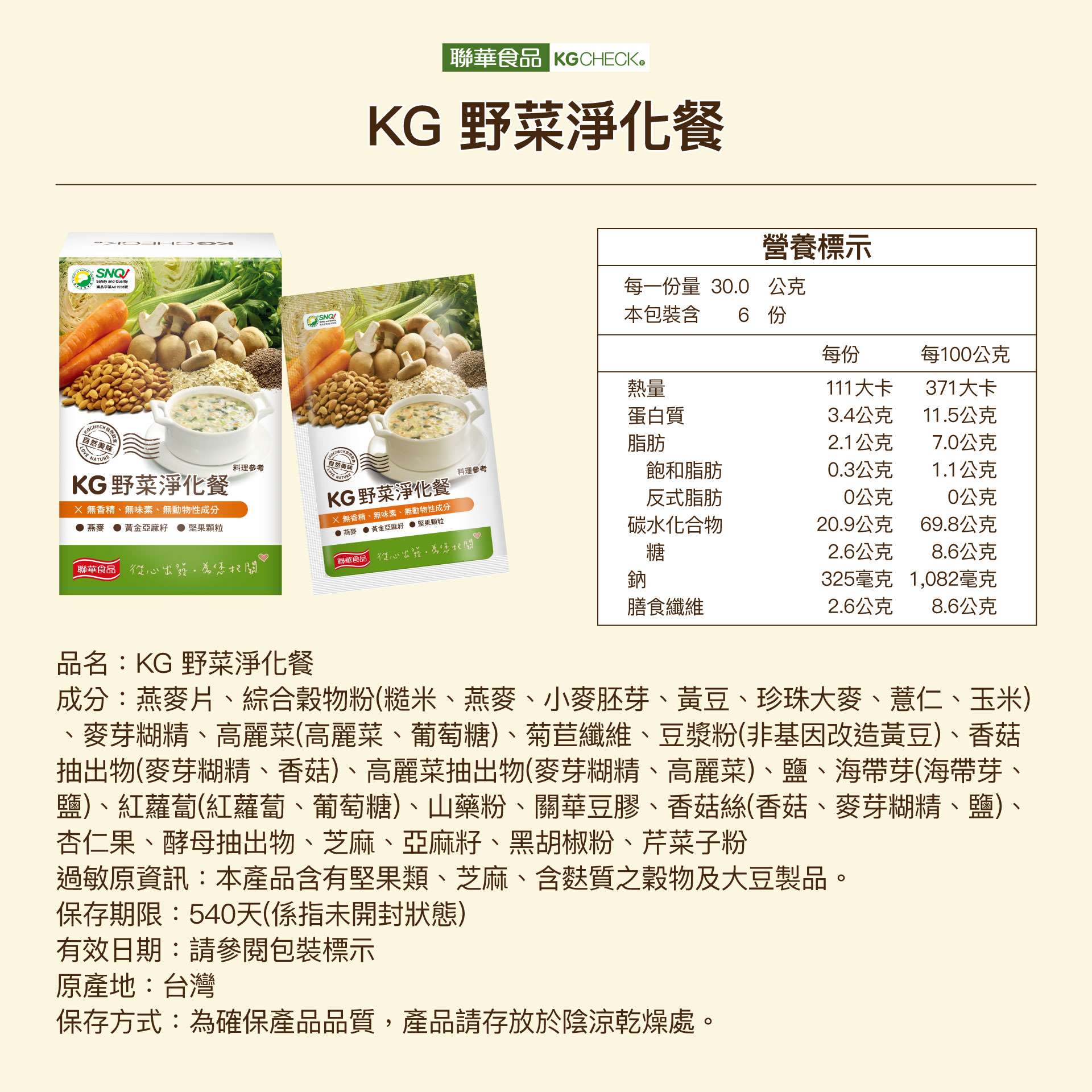 【營養滿分】野菜淨化餐,瘦身,減肥餐,減肥,自然飲食法,微卡輕食